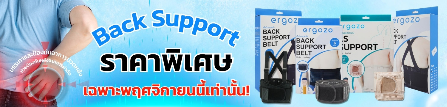 back_support_sale_11-67