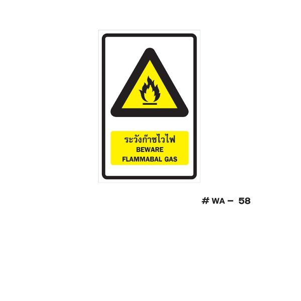 ป้ายเครื่องหมายระวังก๊าซไวไฟ Beware Flammabal Gas