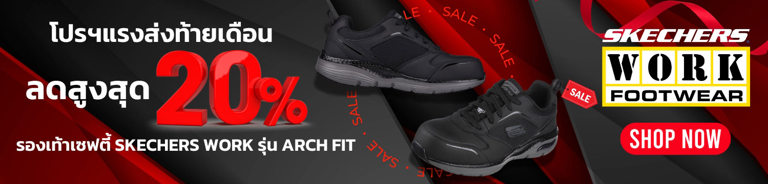 skechers_sale_nov